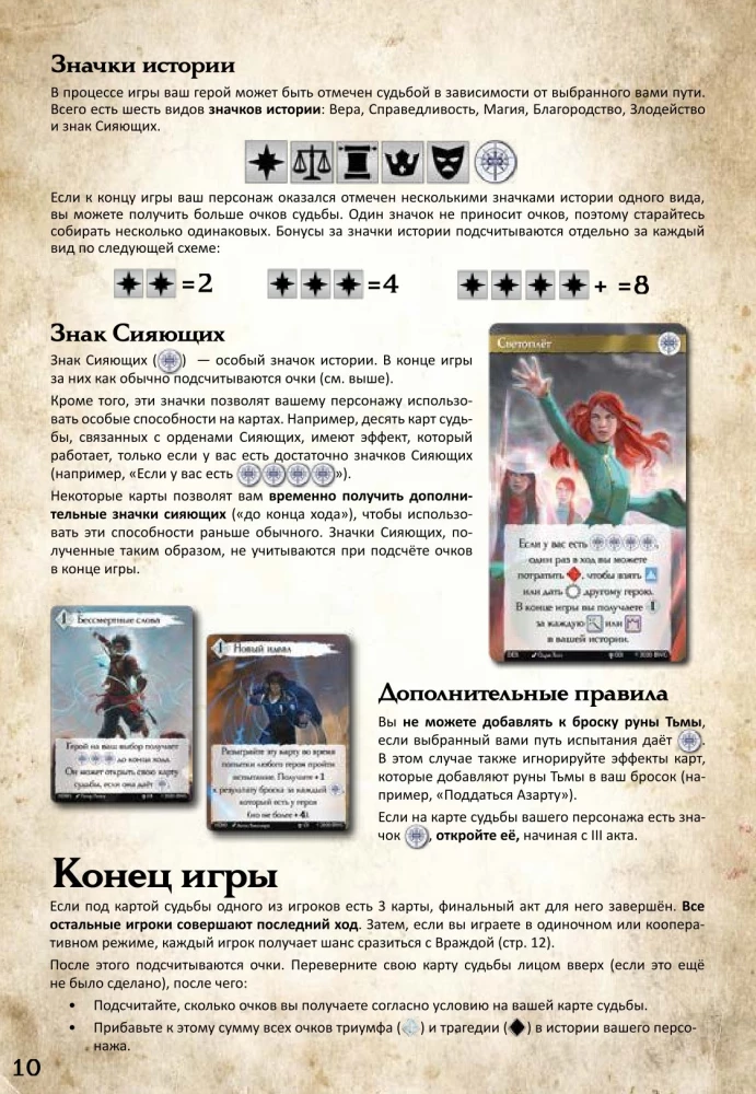 Board Game - Archive of Burensvet